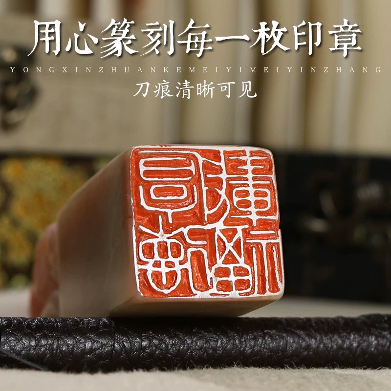 Custom Hand-Carved Name Seal · Shoushan Stone, 2 cm