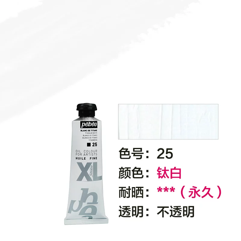 Pébéo Studio XL Titanium White · 200 ml