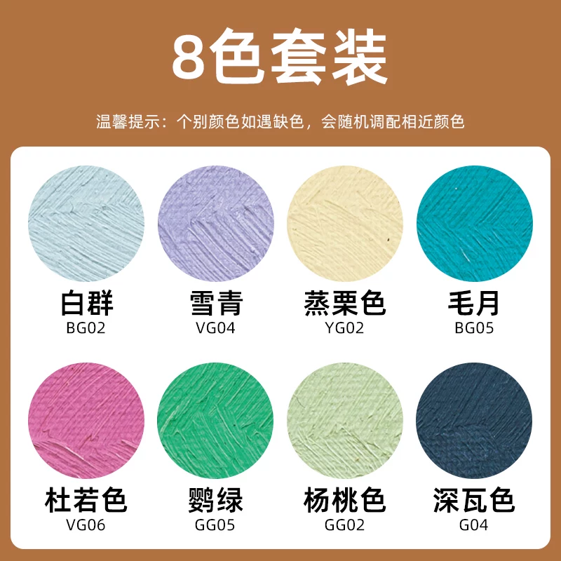 Phoenix Grey-Tone Oil Colours · 8 × 50 ml (Chinese Heritage Palette)