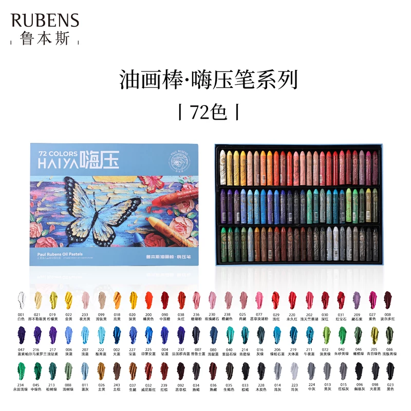 Paul Rubens Ultra-Soft Heavy-Colour Oil Pastels · 72