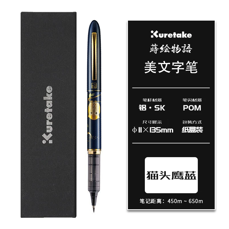 Kuretake Maki-e Calligraphy Pen Set · Owl, Blue