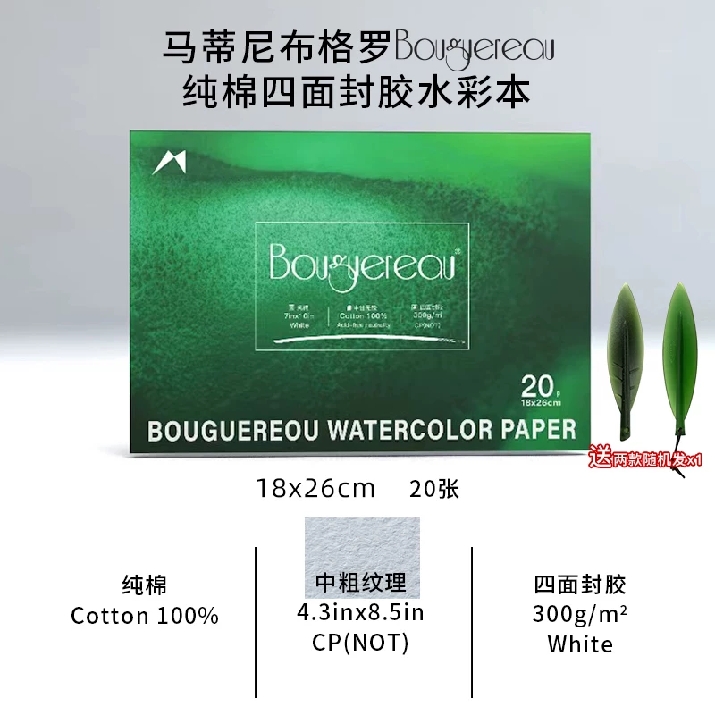 Bouguereau 100% Cotton Watercolour Block · 18 × 26 cm