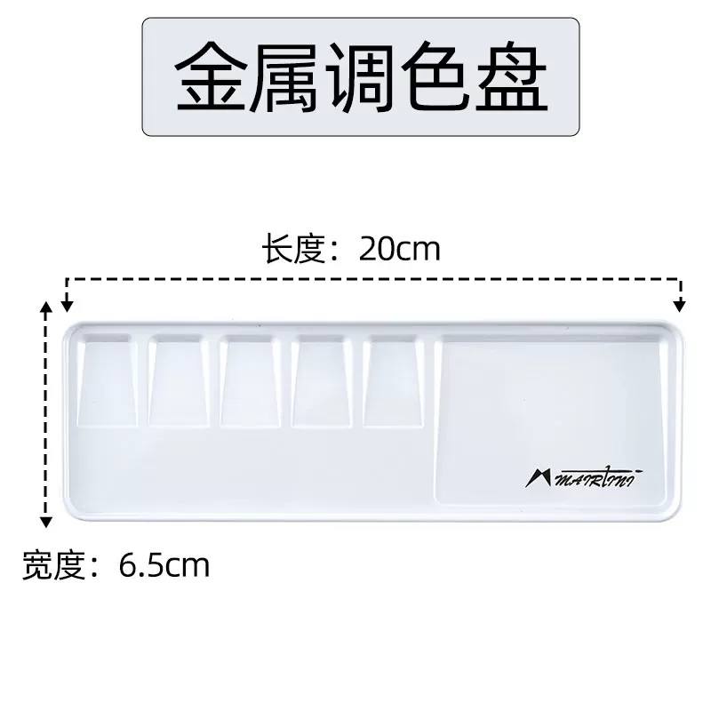 Folding Metal Mixing Palette