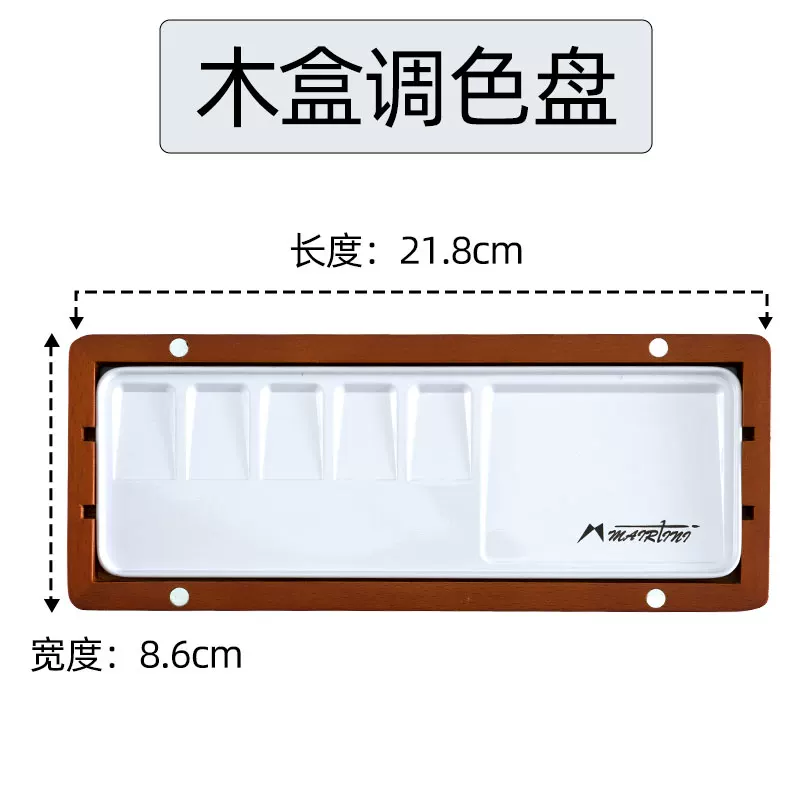 Wooden Watercolour Palette Box