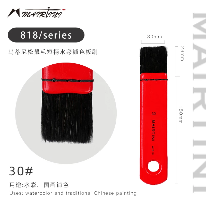 Squirrel-Hair Flat Wash Brush · 30 mm