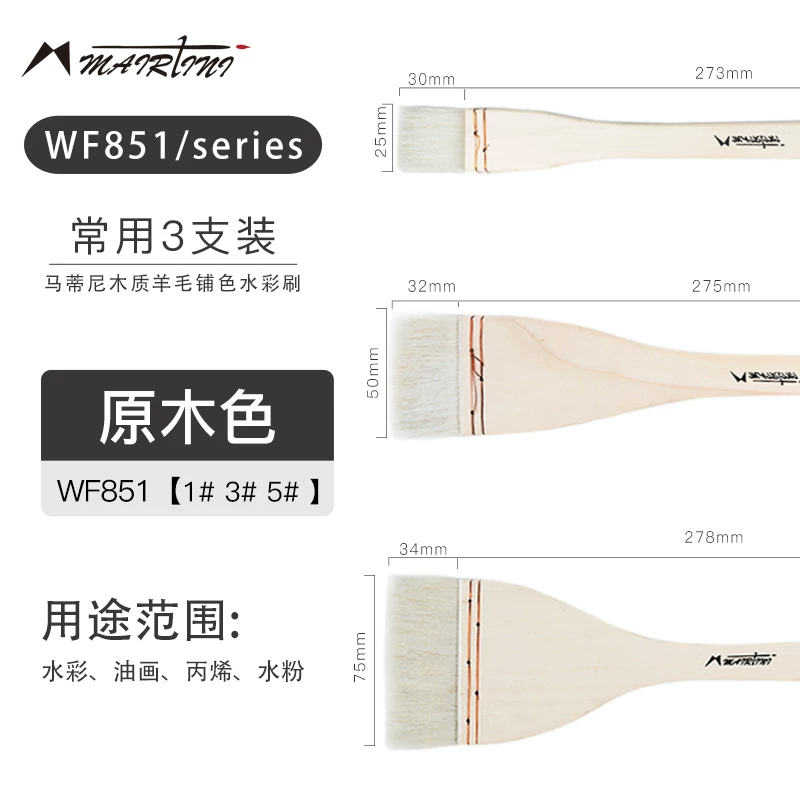 Goat-Hair Flat Hake Brushes · Set of 3