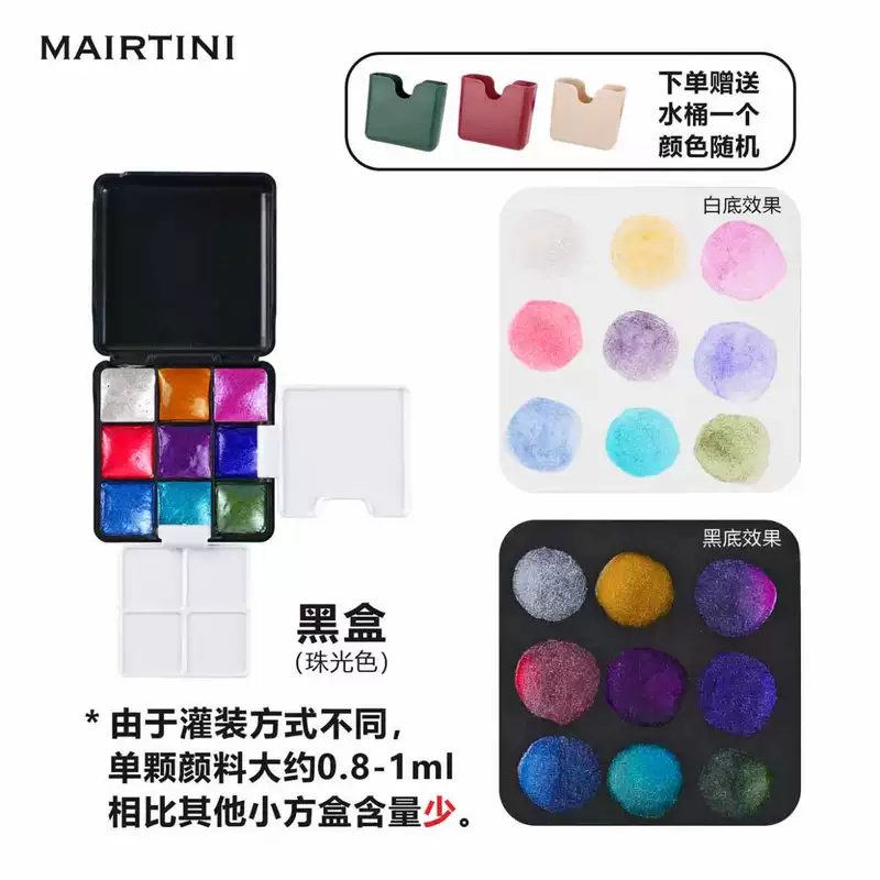 Radiance Pearlescent Watercolour · 9 Shimmer Colours, Black Tin