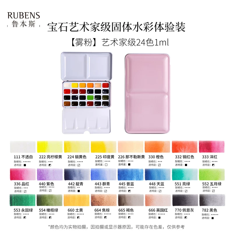 Paul Rubens Mini Artist Watercolour · 24 Colours, Mist Pink