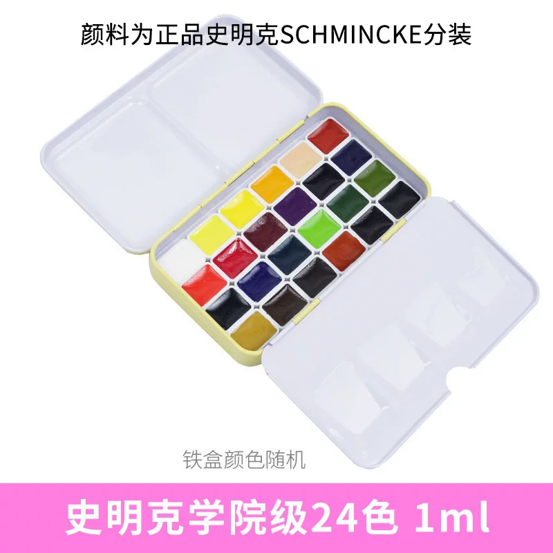 Schmincke Akademie Watercolour Sampler · 24 Colours × 1 ml