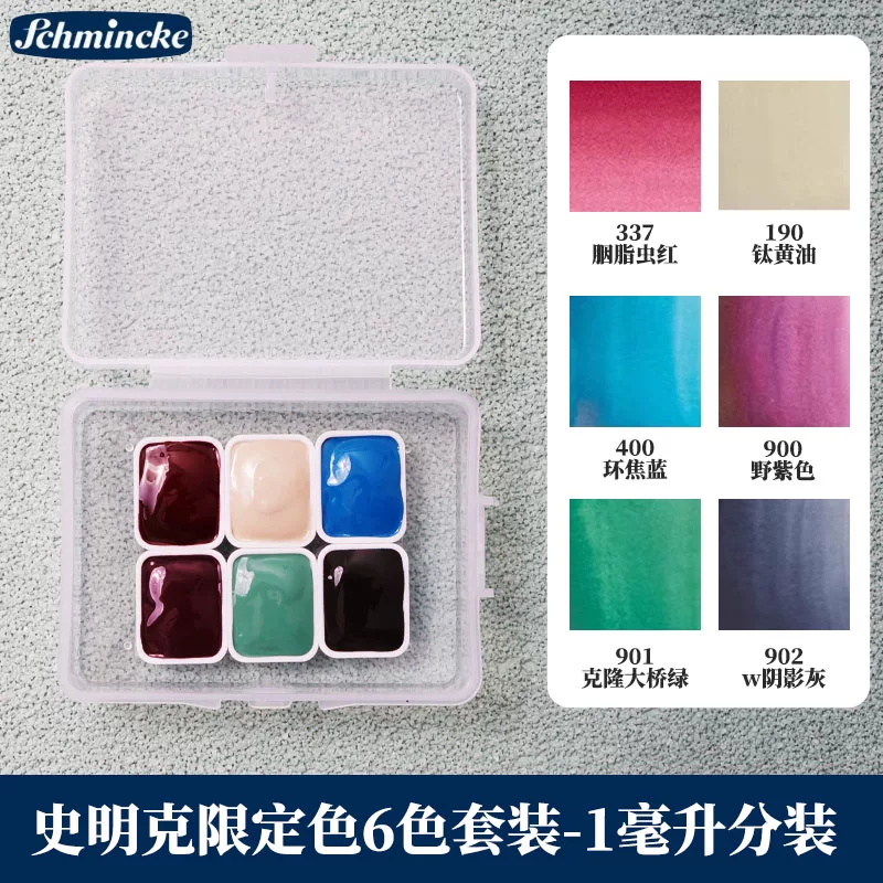 Schmincke Horadam Limited Edition Colours · 6 × 1 ml